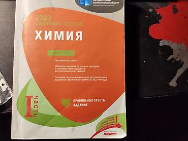 Testlər: Kimya – 2023 Sbornik Testov (rus dilində), I hissə Xüsusiyyətlər: - — 1