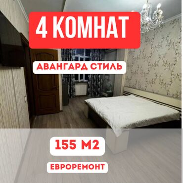 квартиры с подселением для девушек: 4 комнаты, 155 м², Элитка, 7 этаж, Евроремонт