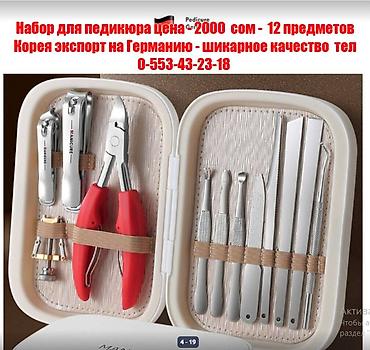 ногтевой набор: МНОГО ВИДОВ Наборы для маникюра и педикюра щипчики для маникюра — 4