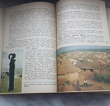 array informatika pdf 2025: Coğrafiya kitabı. 1982-ci il buraxılışı. “География материков. 6” – — 6