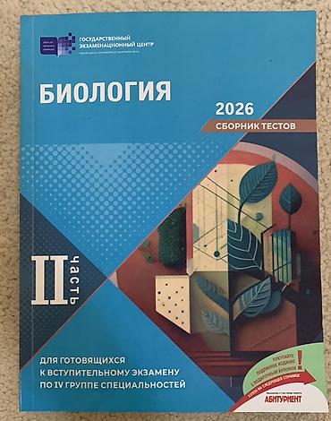 Testlər: Riyaziyyat Testlər 11-ci sinif, DİM, 1-ci hissə — 4