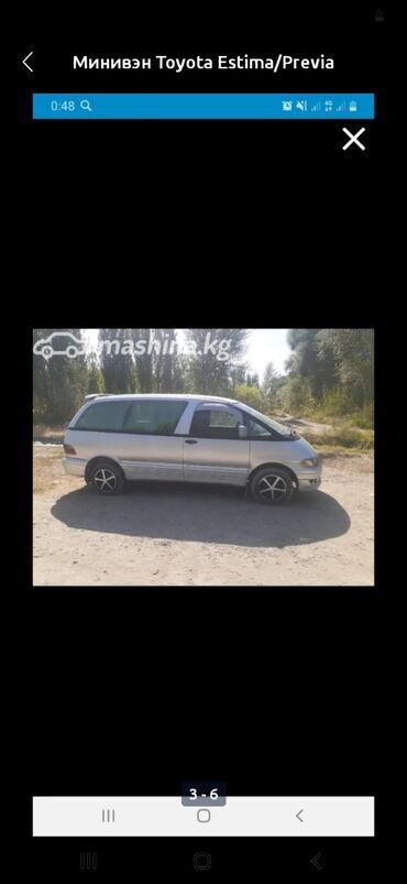 коробка опель вектра б: Toyota Estima: 1997 г., Минивэн