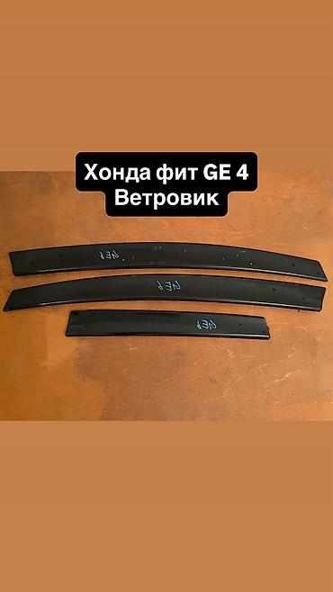 естима крыло: Ветровики на окна Toyota, 2007 г., Б/у, Платная доставка, Самовывоз — 6