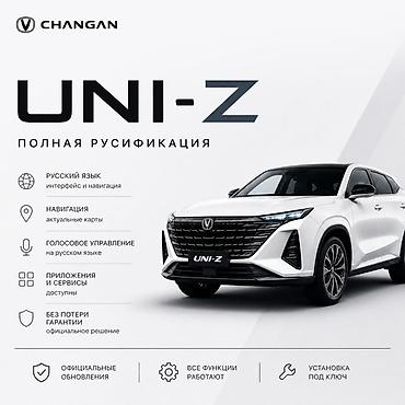 android avto: Полная русификация CHANGAN UNI-Z Что включено: - Русский язык для — 1