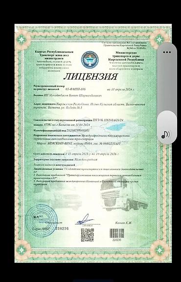 sprinter 2 2: Пункт назначения: Все направления, Количество мест: 48, Лицензия №: 116593020 — 10