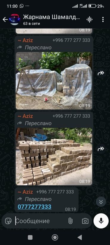 Строительный кирпич: Полнотелый, таблетка, Пресованный кирпич, 250x120x90