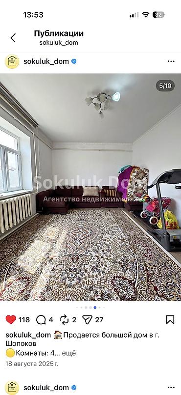 Долгосрочная аренда домов: 100 м², 5 комнат — 4