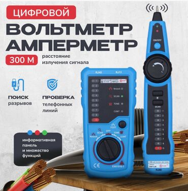тестер напряжения: FWT11 Измеритель линии с защитой от помех, многофункциональный тестер