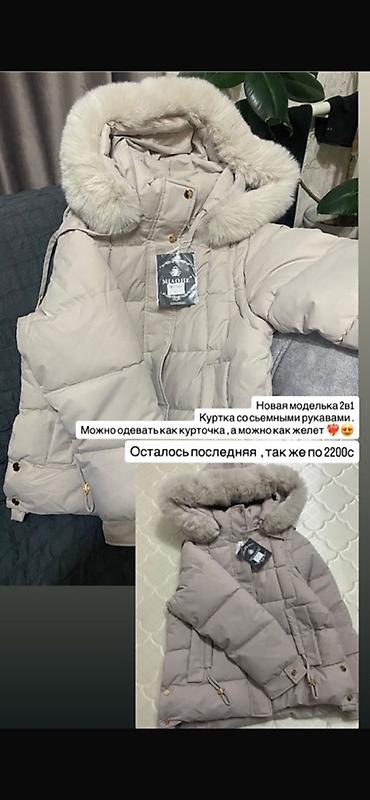набор подарка: Теплая женская куртка 2-в-1 с опушкой - Модель: «2 в 1» — со съемными — 1