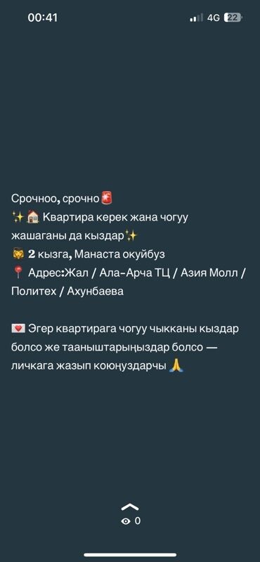долгосрочная аренда квартир аламедин 1: Срочно ищем квартиру и двух девушек для совместного проживания в