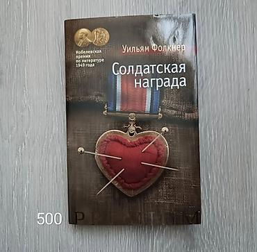 монополия цена: Продаю книги. Цены на фото — 9