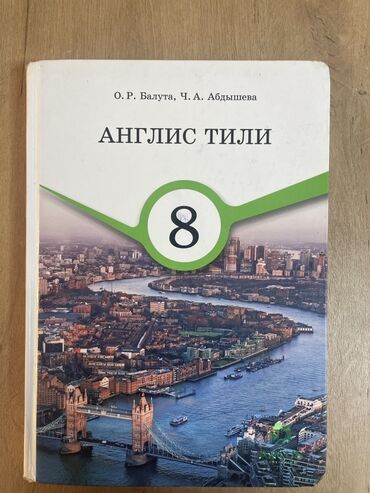 тарых 11 класс китеп: 7-8 класстын китептери сатылат Англис тили7 класс | Ангис тили 8