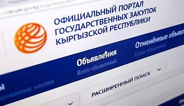 гос закуп: Услуги специалиста по государственным закупкам КР (Тендеры) Помогаю — 3