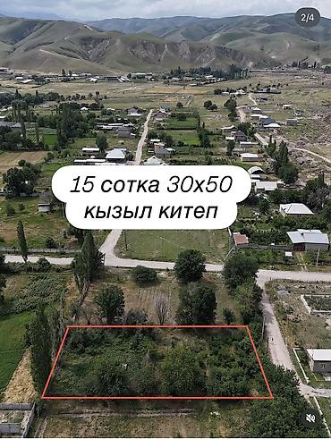 Продажа участков: 15 соток, Красная книга, Тех паспорт, Договор купли-продажи — 2
