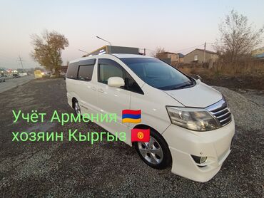 сукуплу машина: Toyota Alphard: 2004 г., 3 л, Автомат, Газ, Минивэн