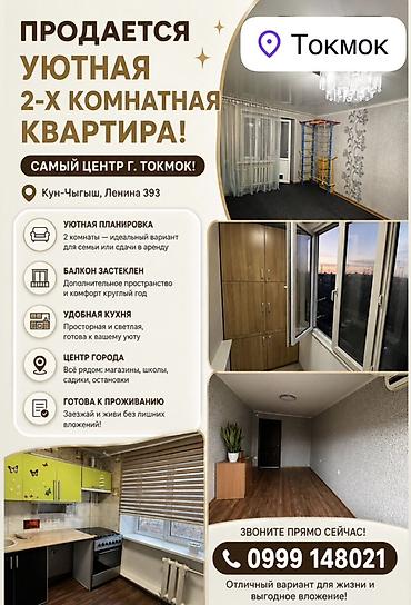 долинка комната: 2 комнаты, 47 м², 104 серия, 4 этаж, Свежий ремонт — 1