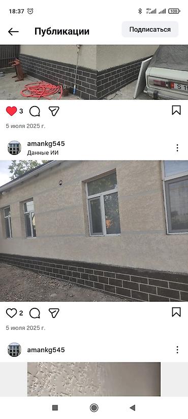тавра: Услуги текстура делаем быстро и качественно а также гипсокартоный — 5