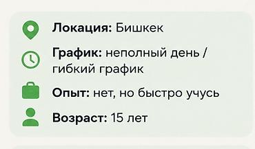 работа памошник: Помощник. Без опыта — 2