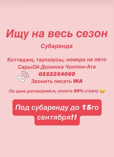 квартира гостиничного: Коттедж