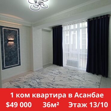 Продажа квартир: 1 комната, 36 м², Элитка, 3 этаж
