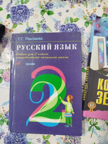 бу золота: Продаю книжки учебники каждый по 100 сом есть ещё 10-15 книжек детских