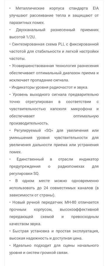 аренда микрофон: АРЕНДА Микрофон профессиональный с радиостанцией. Радиус действия — 6