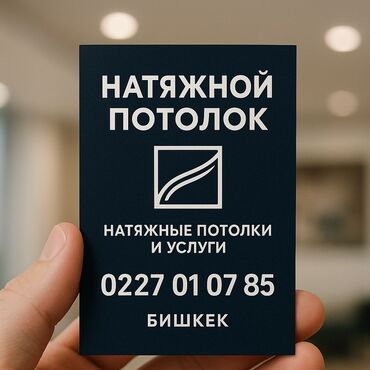 форма спорт: Натяжные потолки Глянцевые, Матовые, 3D потолки Гарантия, Бесплатная консультация, Бесплатный замер