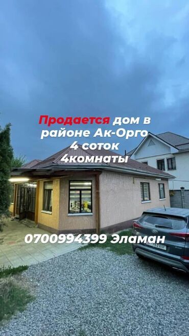 Офисы: Дом, 139 м², 4 комнаты, Агентство недвижимости