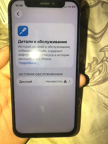 pro max 9 часы: IPhone 12 mini, Б/у, 128 ГБ, Midnight, Коробка, 89 % — 8