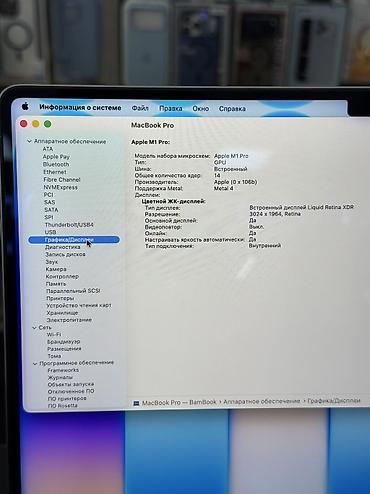 mini: Для программирования, Б/у, Apple M1 Pro, ОЗУ, RAM: 16 ГБ, В рассрочку — 5