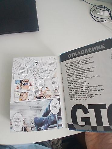 гто: GTO гто манга очень интересная 18+ за 1700продам еле нашёл в бишкеке — 2