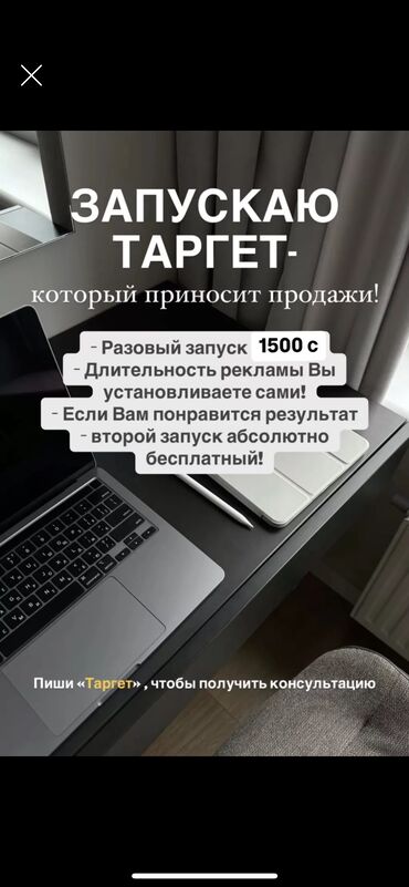 Другое торговое оборудование: Таргет за 1500 сом