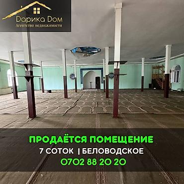 📌В Московском районе сдается в аренду коммерческое помещение площадью at lalafo.kg 📌В Московском районе сдается в аренду коммерческое помещение площадью