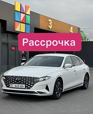 grando: Hyundai Grandeur: 2020 г., 2.4 л, Автомат, Гибрид, Седан — 1