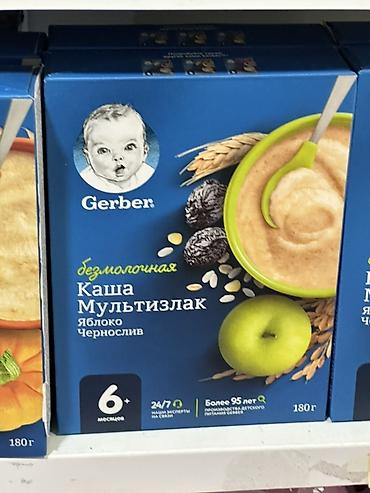каша детская: Gerber Безмолочная каша «Мультизлак. Яблоко — Чернослив» - Сухая — 1
