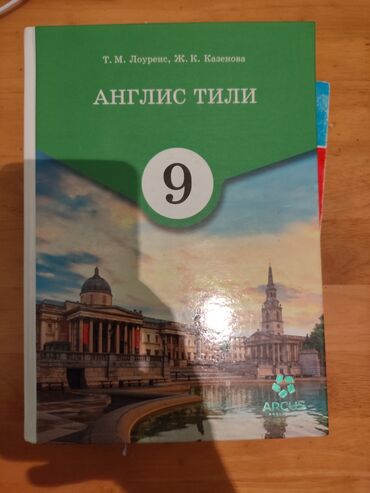 велосипедов бишкек: Школьные учебники англ.9класс 400сом, биология 9класс