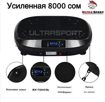 вибаста: Виброплатформа для фитнеса ULTRASPORT Описание: - Компактная — 5