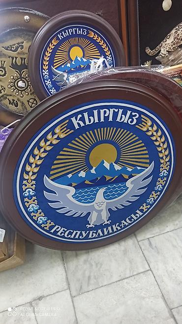 кыргызский орнамент: Эмблема Кыргызстана в рамке, выполненная в ярких цветах, представляет — 6