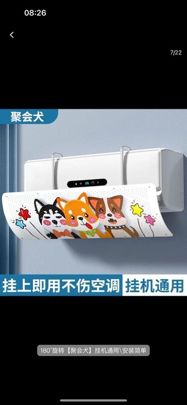 Запчасти и аксессуары для бытовой техники: Новые Дефлекторы! Продаем дефлекторы для кондиционера Универсальный — 5