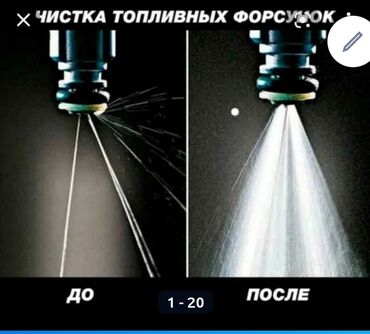 Продаю гараж: Профессиональная чистка форсунок. Чистка форсунок на стенде. Чистка — 2