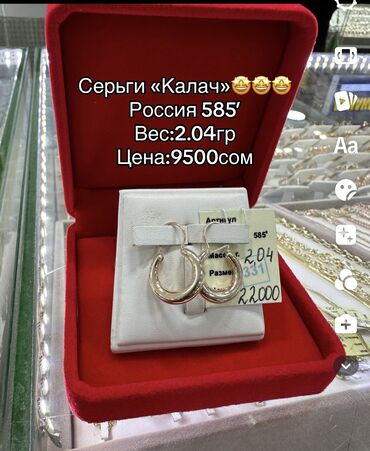 золотые серьги конго: Серьги «Калач»🤩🤩🤩 Россия 585’ Апанызга коп,коп белек бериниз🎁🛍️☺️