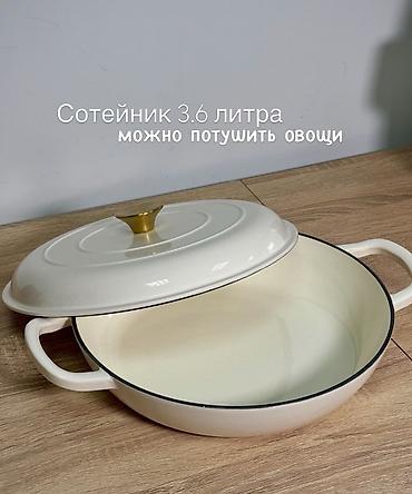 dessini казан отзывы: Шикарный чугунный набор посуды — 7 предметов Эмалированный чугун в — 4
