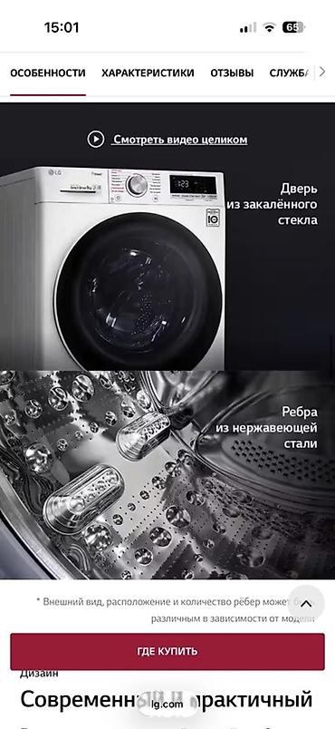 пылесос мидеа моющий: Стиральная машина автомат, Новый, LG, До 9 кг, Фронтальная, Оптом — 5
