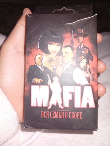 физика 8 класс кыргызча китеп: Настольная игра "мяфия" очень интересная игра особенно с друзьями