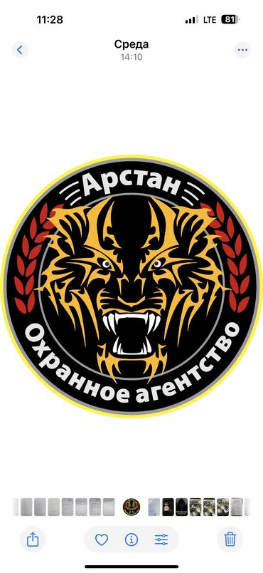 python вакансии бишкек: ВАКАНСИЯ: СОТРУДНИК СЛУЖБЫ БЕЗОПАСНОСТИ Охранно-детективное агентство