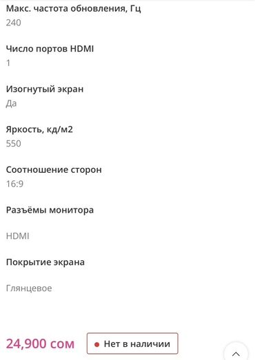 Мониторы: Монитор, Новый, 27" - 28" — 6