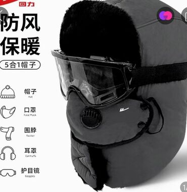 шапка тёплое: Шапке, Флис, Кыш, 1 де 3