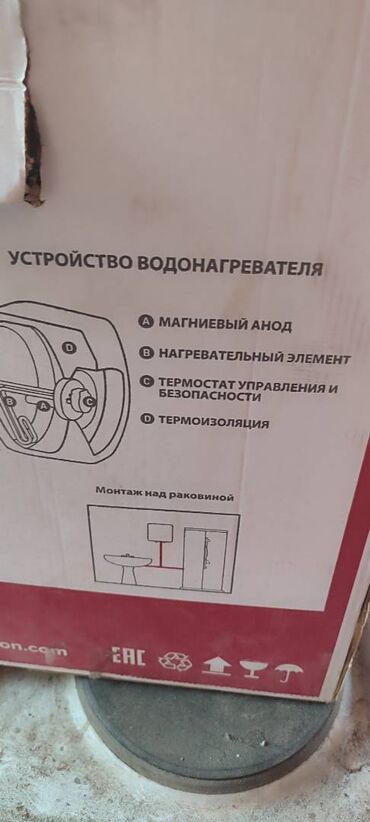 отопительные котлы в бишкеке: Суу ысыткыч Ariston Топтомо, 30 л, Кыналган