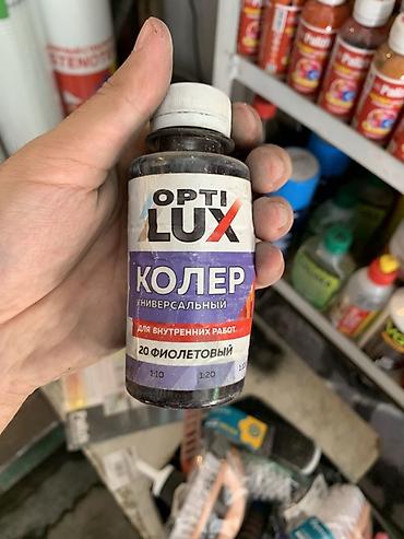 Колер: КОЛЕР OptiLux универсальный, фиолетовый №20 - Назначение: тонирование — 1