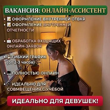 работа торговым представителем: Помощник — 1